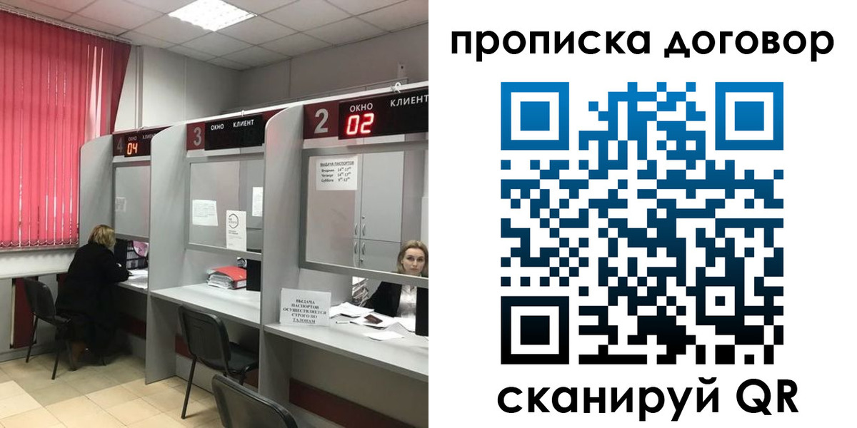 купить прописку в Пикалёво